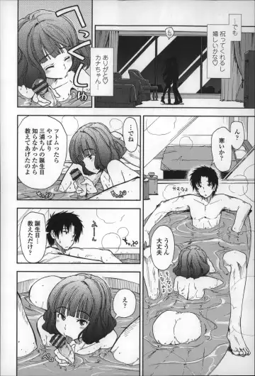 [Kamino Ryu-ya] Eroi Ko tte Omowarechau kana Fhentai - Page 101