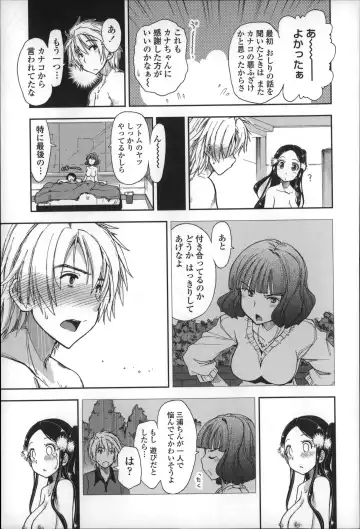 [Kamino Ryu-ya] Eroi Ko tte Omowarechau kana Fhentai - Page 114