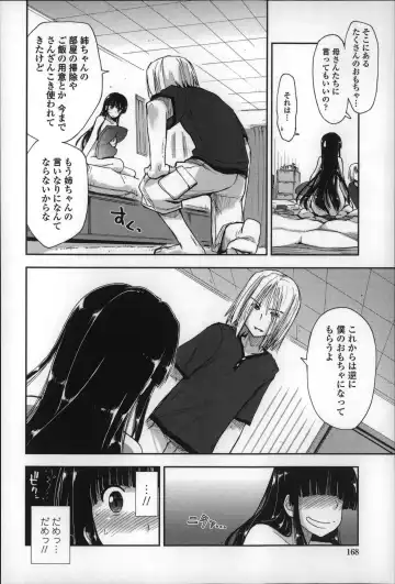 [Kamino Ryu-ya] Eroi Ko tte Omowarechau kana Fhentai - Page 167