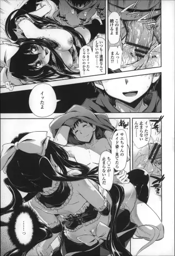 [Kamino Ryu-ya] Eroi Ko tte Omowarechau kana Fhentai - Page 20