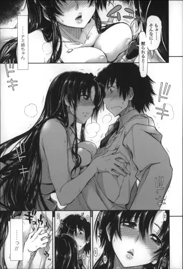 [Kamino Ryu-ya] Eroi Ko tte Omowarechau kana Fhentai - Page 32