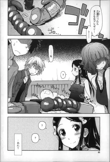 [Kamino Ryu-ya] Eroi Ko tte Omowarechau kana Fhentai - Page 45