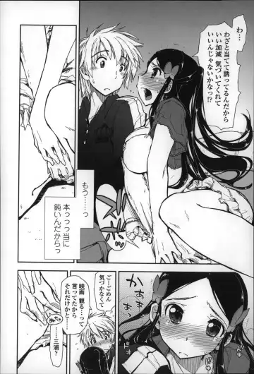 [Kamino Ryu-ya] Eroi Ko tte Omowarechau kana Fhentai - Page 67