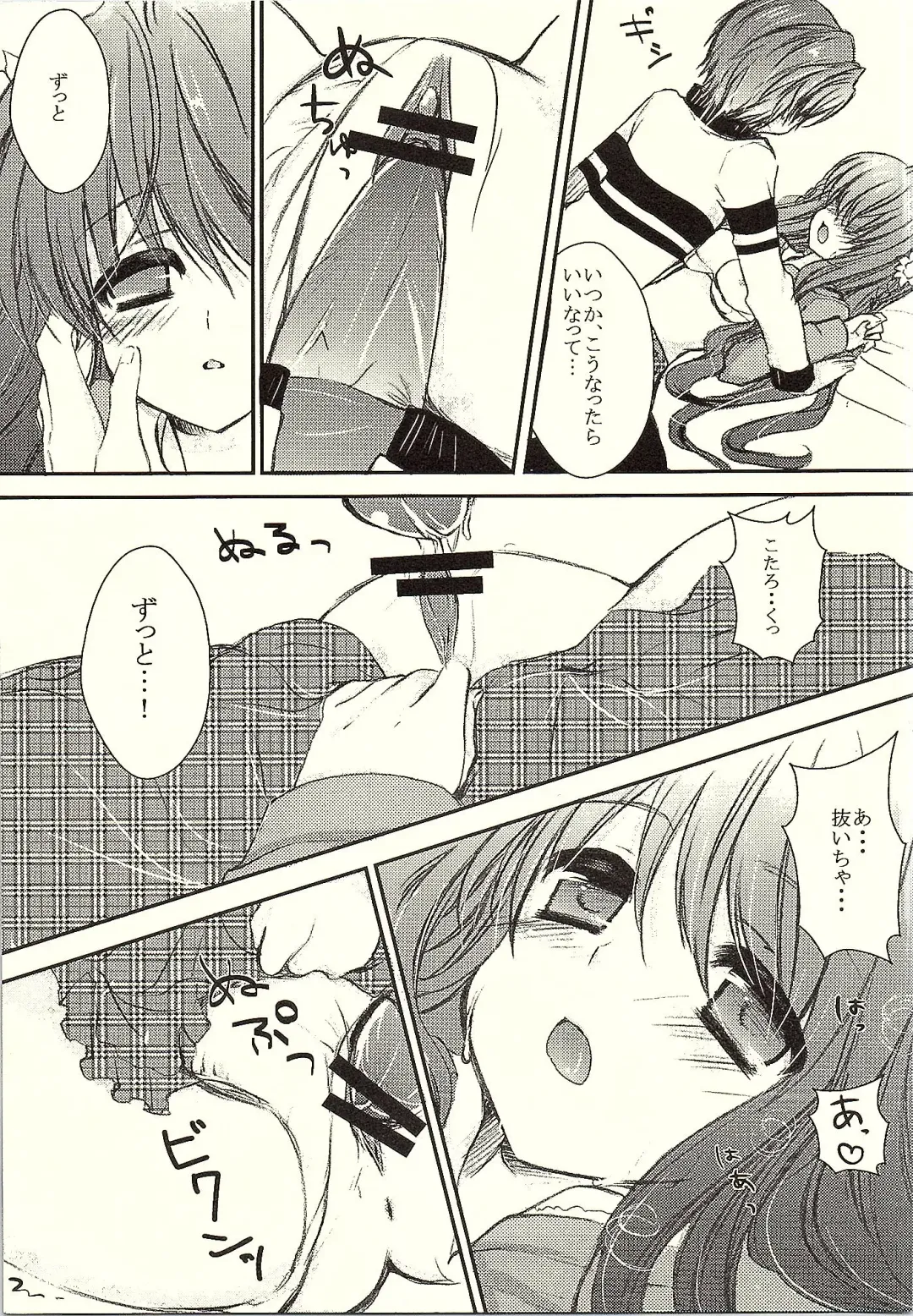 [Shiraichigo] Kotori*Taste Fhentai - Page 12