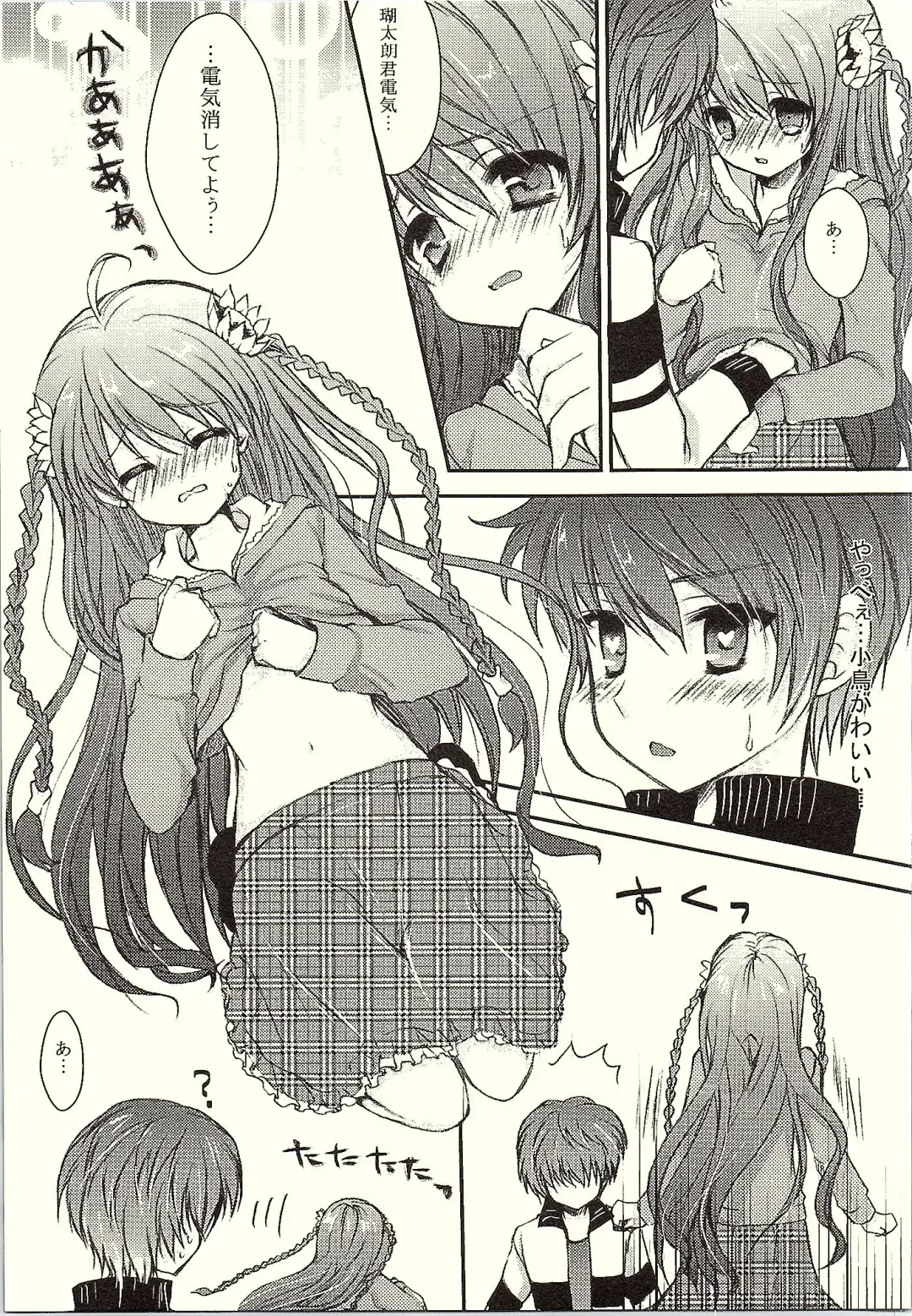 [Shiraichigo] Kotori*Taste Fhentai - Page 6