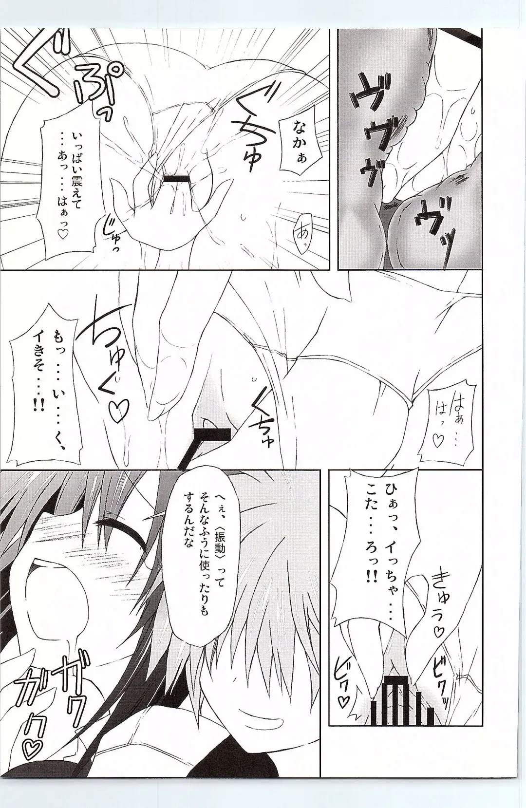 [Kagura Nanaki] Another Days Lucia Fhentai - Page 12