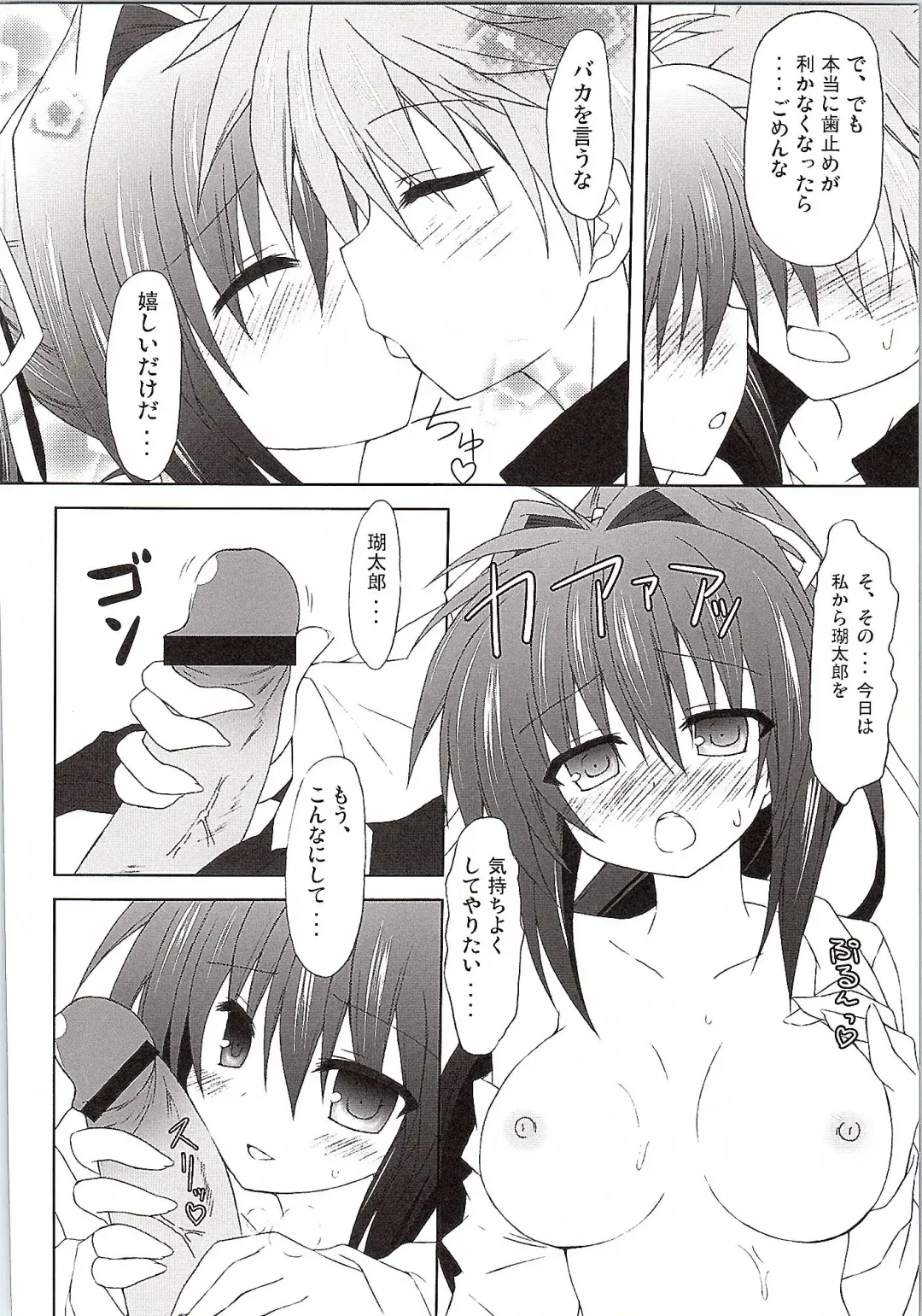 [Kagura Nanaki] Another Days Lucia Fhentai - Page 17