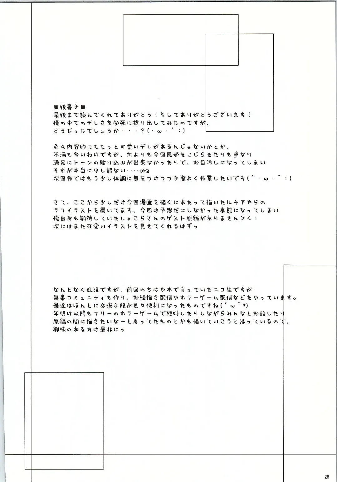 [Kagura Nanaki] Another Days Lucia Fhentai - Page 27