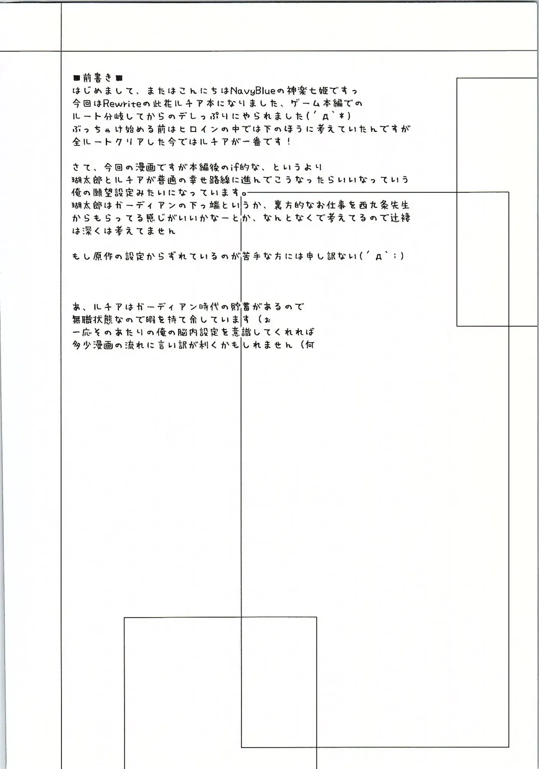 [Kagura Nanaki] Another Days Lucia Fhentai - Page 3