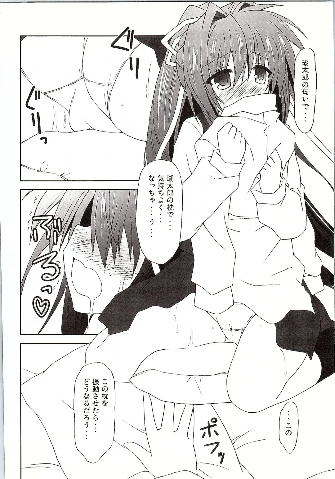 [Kagura Nanaki] Another Days Lucia Fhentai - Page 9