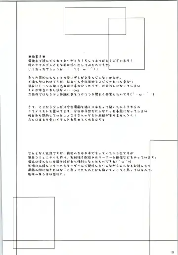 [Kagura Nanaki] Another Days Lucia Fhentai - Page 27