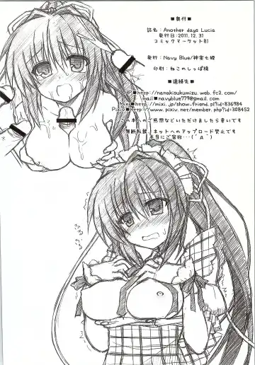 [Kagura Nanaki] Another Days Lucia Fhentai - Page 33