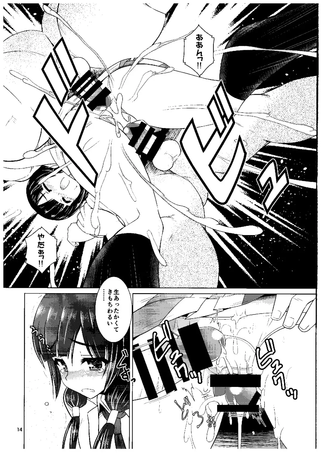 [Motoe Hiroya] Kuudouka Genshou Fhentai - Page 13