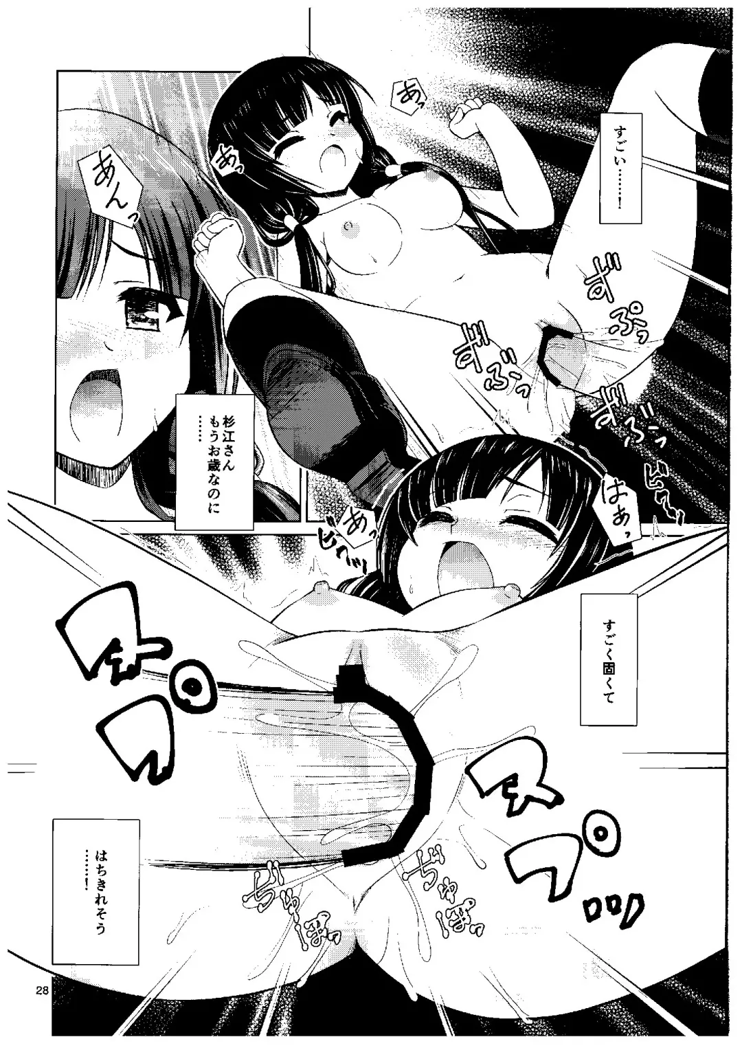 [Motoe Hiroya] Kuudouka Genshou Fhentai - Page 27