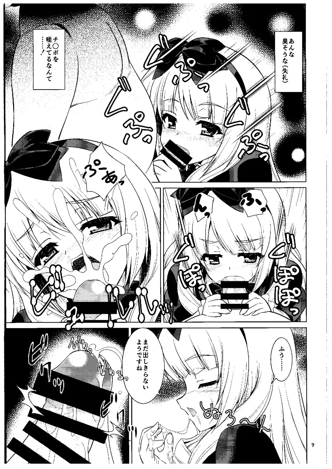 [Motoe Hiroya] Kuudouka Genshou Fhentai - Page 8