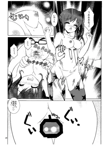 [Motoe Hiroya] Kuudouka Genshou Fhentai.net - Page 19