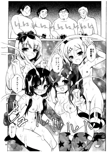 [Motoe Hiroya] Kuudouka Genshou Fhentai.net - Page 31