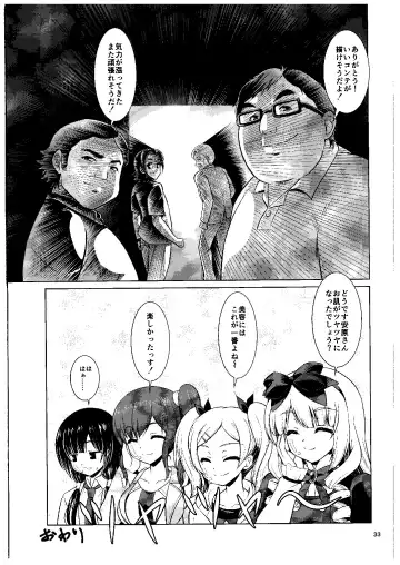 [Motoe Hiroya] Kuudouka Genshou Fhentai.net - Page 32