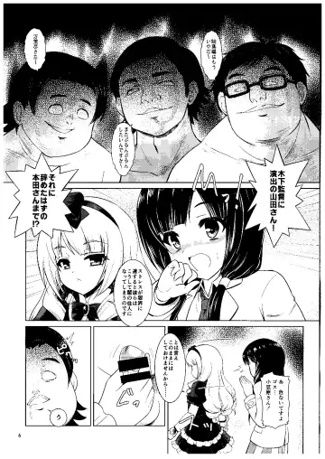 [Motoe Hiroya] Kuudouka Genshou Fhentai.net - Page 5