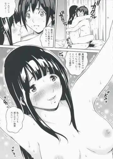 [Kitani Sai] ANGEL PAIN 17 - Hatsuman. Fhentai - Page 25