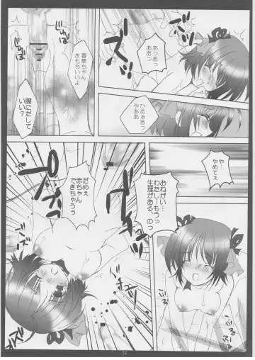 [Takatori Umi] Tada Uta o Anata ni Tsutaerareru no nara. Fhentai.net - Page 33