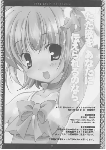 [Takatori Umi] Tada Uta o Anata ni Tsutaerareru no nara. Fhentai.net - Page 37