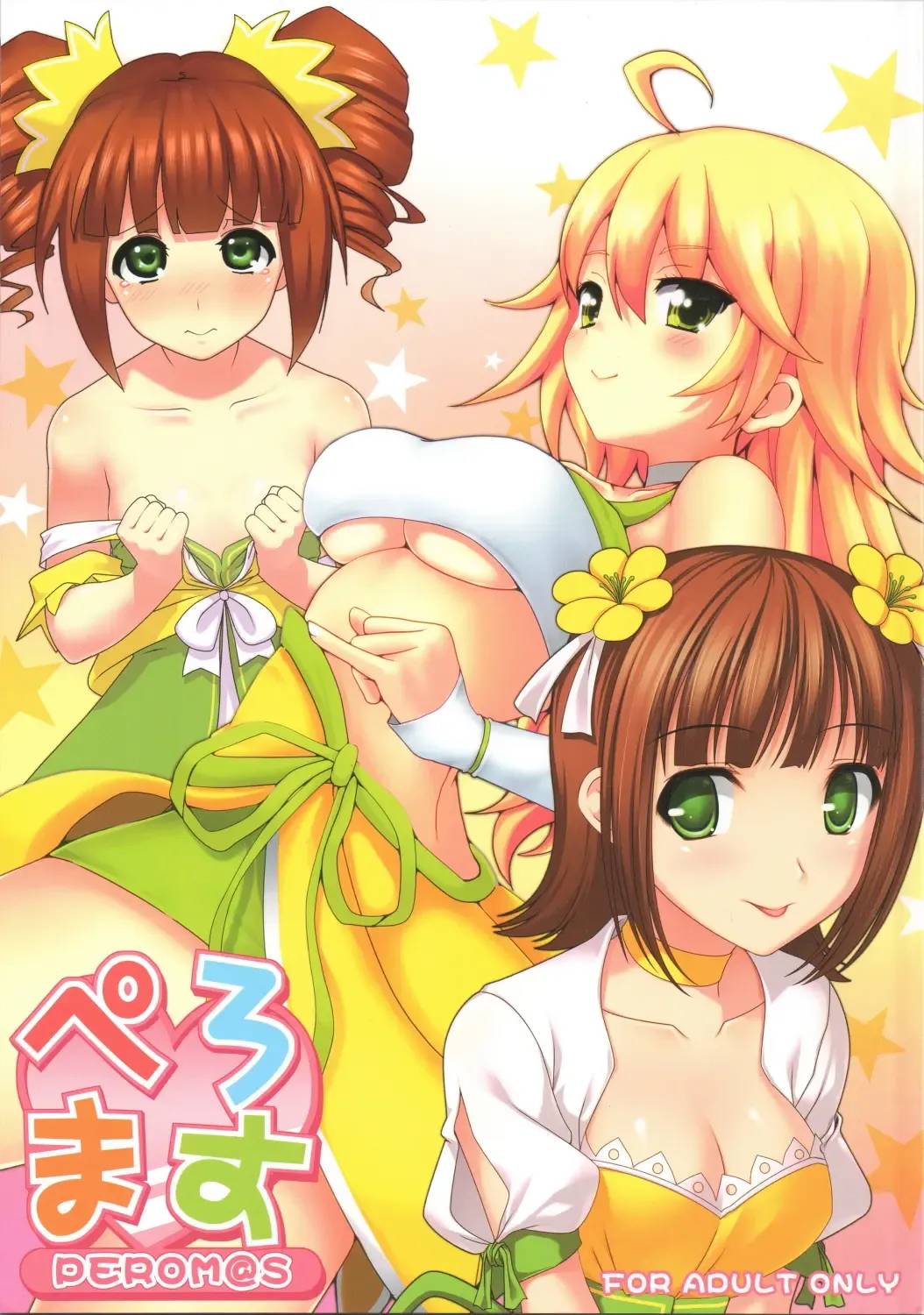 PeroM@s Fhentai - Page 1