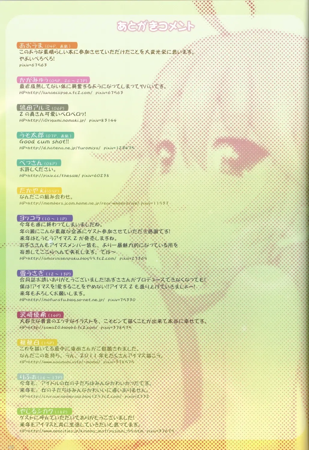 PeroM@s Fhentai - Page 40