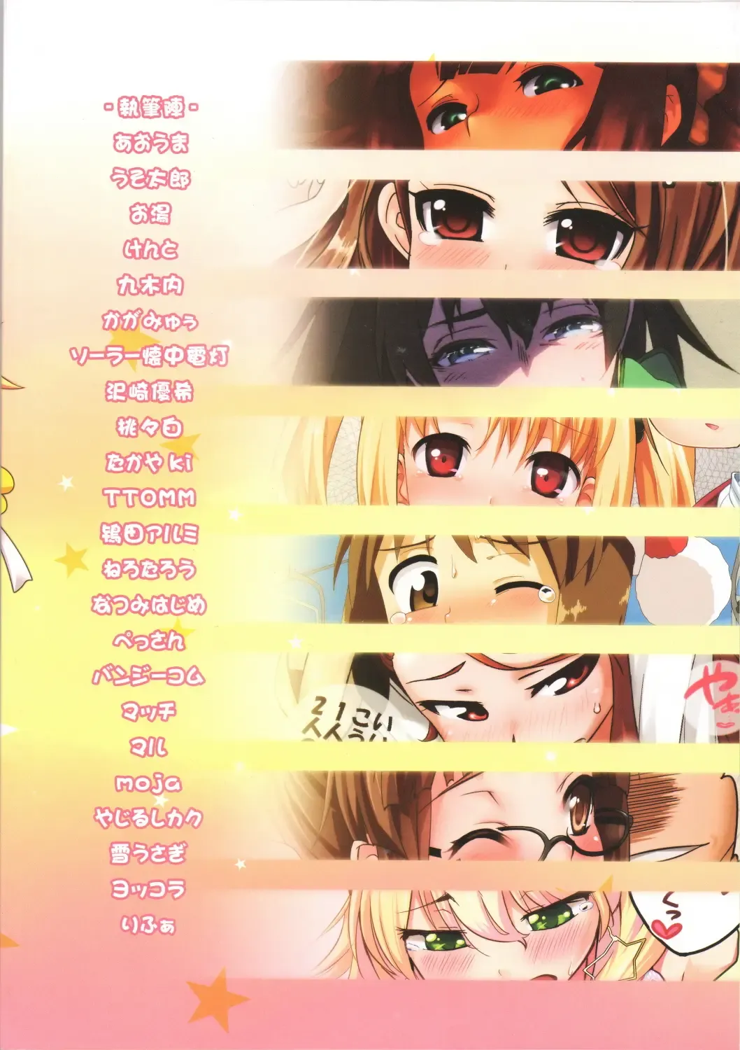 PeroM@s Fhentai - Page 42