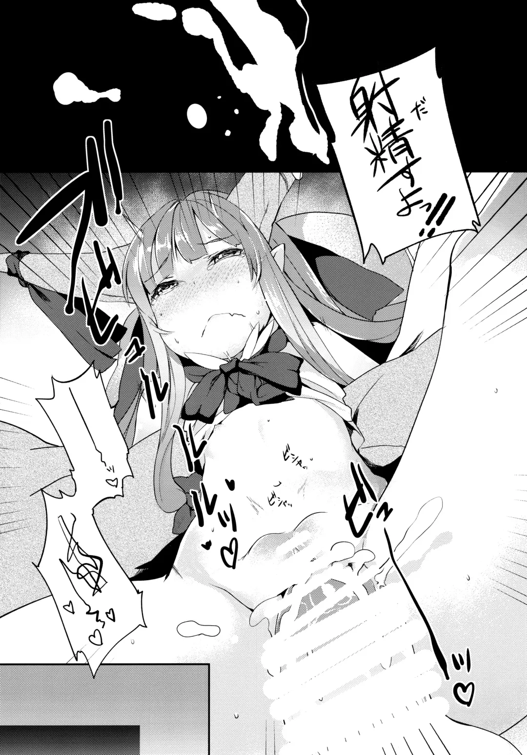 [Saryuu] Suika ni Kinshu Seikatsu sasete Sexros Suru Hon Fhentai - Page 20