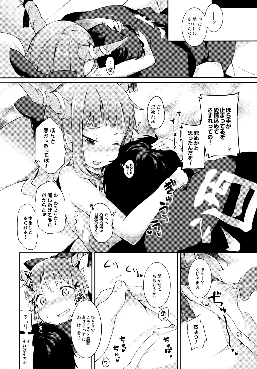 [Saryuu] Suika ni Kinshu Seikatsu sasete Sexros Suru Hon Fhentai - Page 23