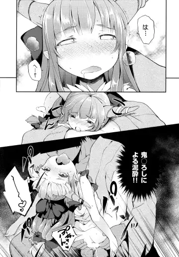 [Saryuu] Suika ni Kinshu Seikatsu sasete Sexros Suru Hon Fhentai - Page 14