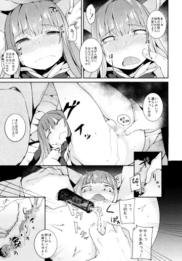 [Saryuu] Suika ni Kinshu Seikatsu sasete Sexros Suru Hon Fhentai - Page 16