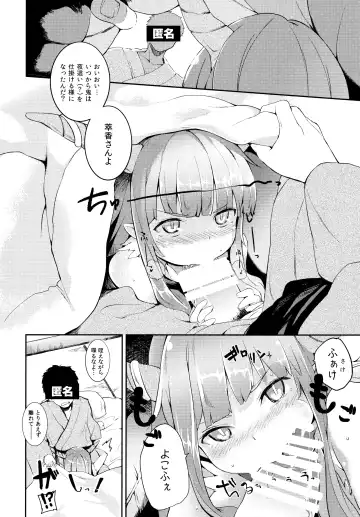 [Saryuu] Suika ni Kinshu Seikatsu sasete Sexros Suru Hon Fhentai - Page 5