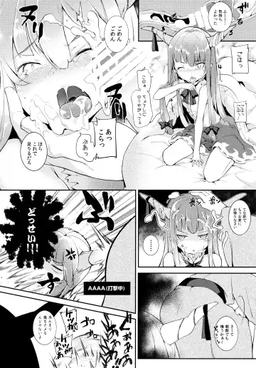 [Saryuu] Suika ni Kinshu Seikatsu sasete Sexros Suru Hon Fhentai - Page 9
