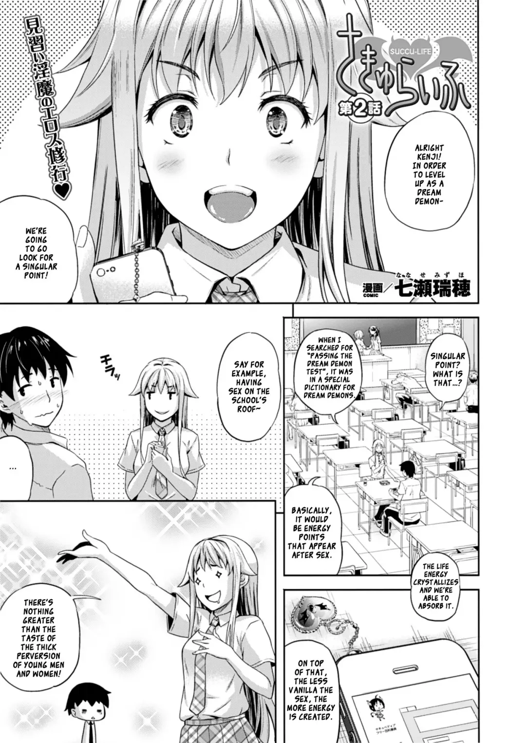 [Nanase Mizuho] Succu Life Fhentai - Page 25