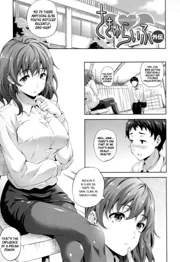 [Nanase Mizuho] Succu Life Fhentai - Page 123