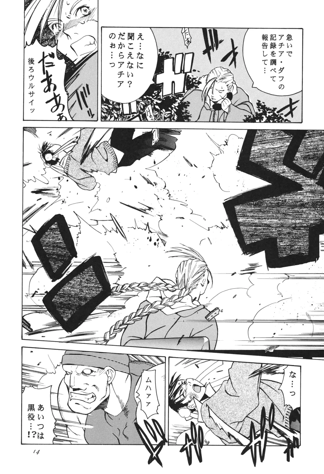 [Ootsuka Kotora] Tenimuhou 3+4 Soushuuhen Fhentai.net - Page 14