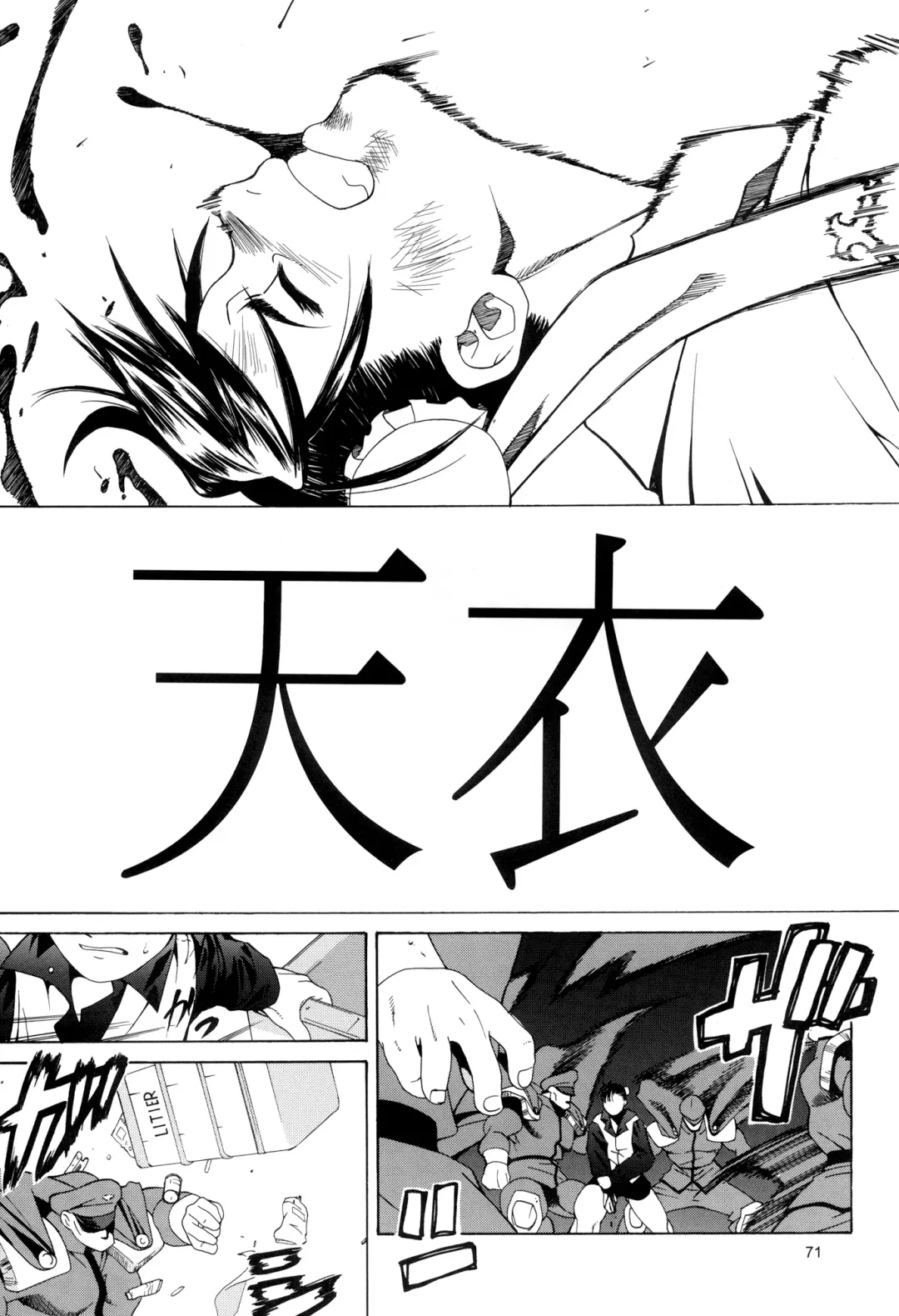 [Ootsuka Kotora] Tenimuhou 3+4 Soushuuhen Fhentai.net - Page 71