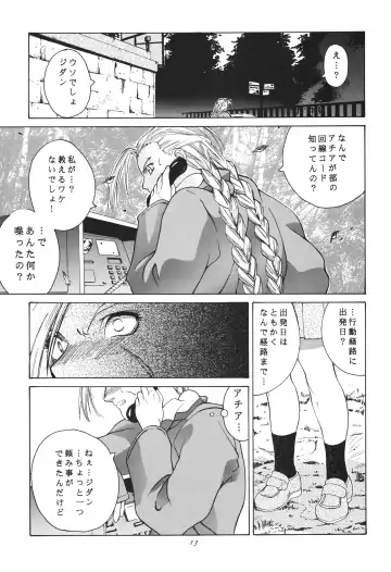 [Ootsuka Kotora] Tenimuhou 3+4 Soushuuhen Fhentai.net - Page 13