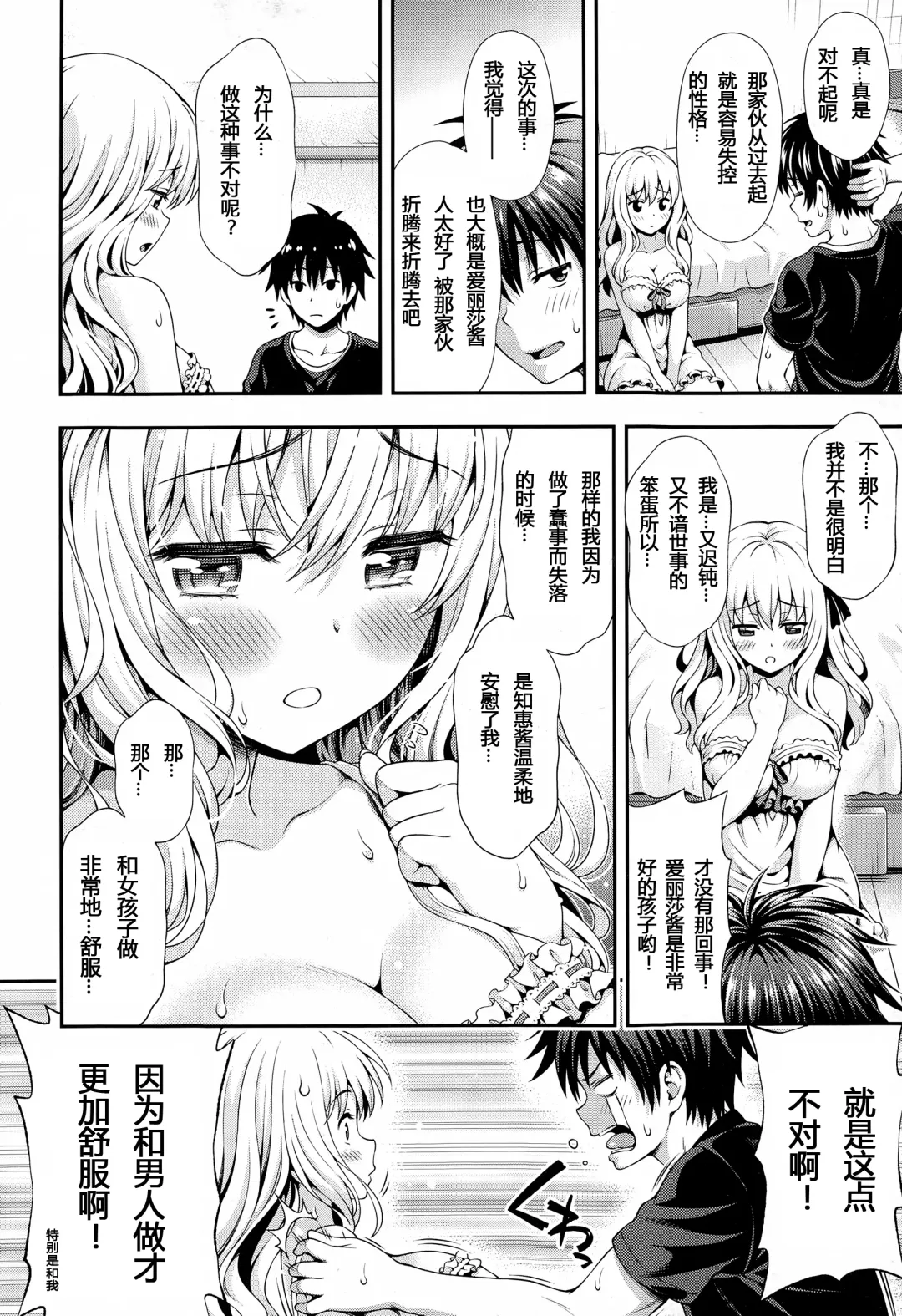 [Yakiniku King] Sweet & Sour Fhentai.net - Page 10