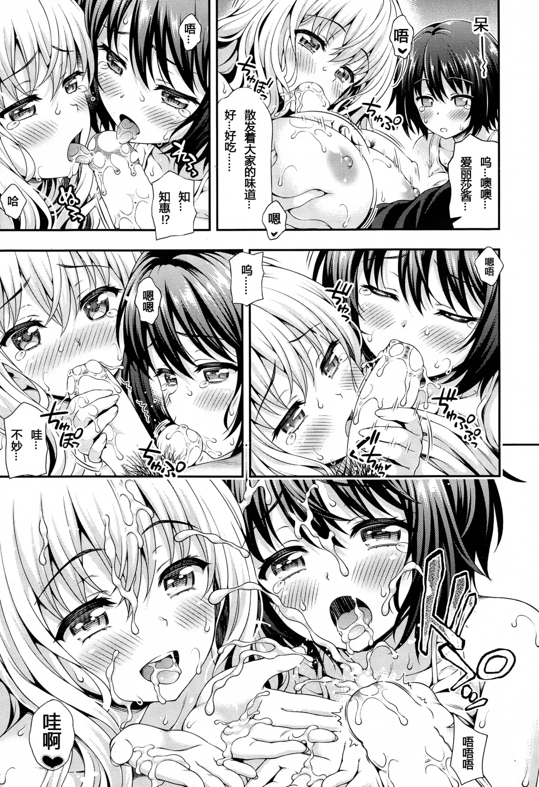 [Yakiniku King] Sweet & Sour Fhentai.net - Page 27