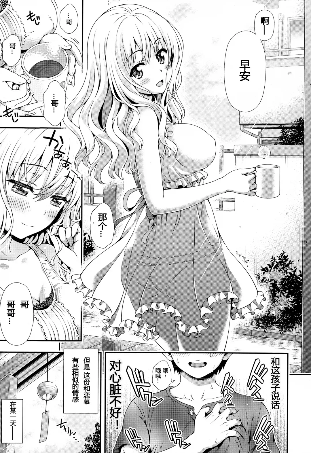 [Yakiniku King] Sweet & Sour Fhentai.net - Page 3