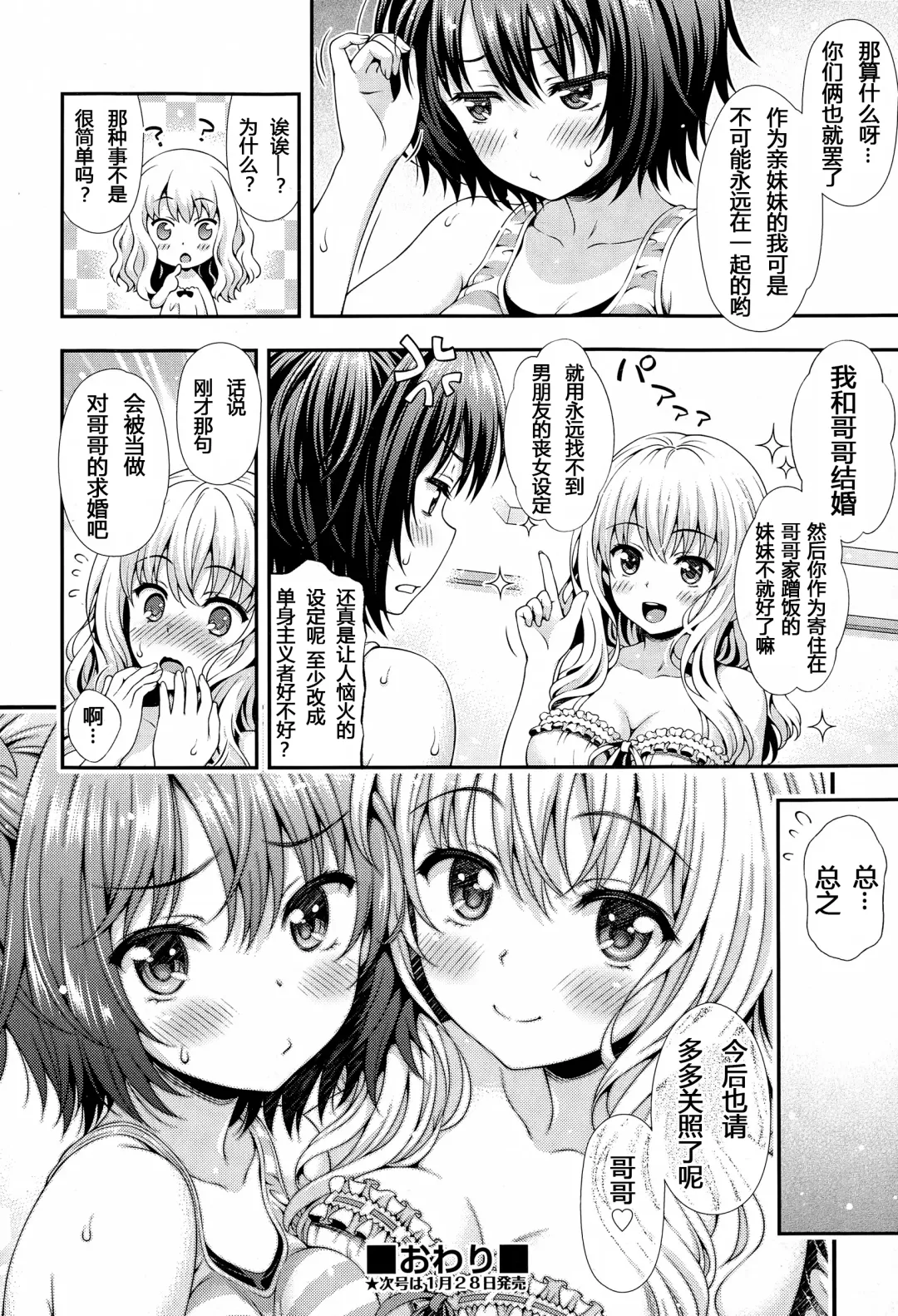 [Yakiniku King] Sweet & Sour Fhentai.net - Page 40