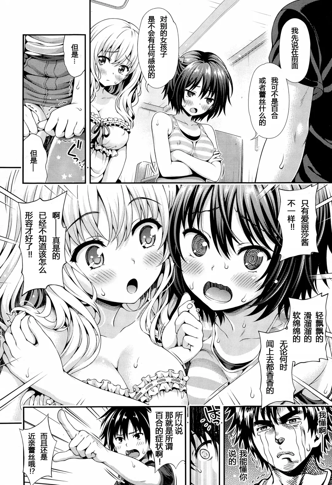 [Yakiniku King] Sweet & Sour Fhentai.net - Page 8