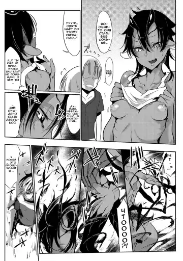 [Z-ton] Nightmare√♀ | Кошмар√♀ Fhentai - Page 9
