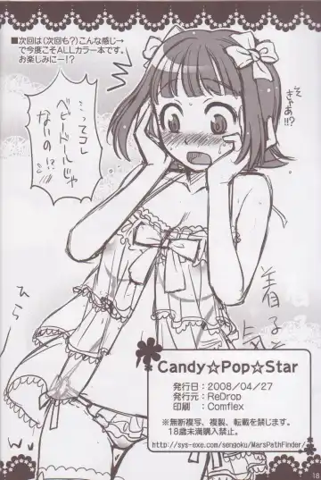 [Otsumami] Candy Pop Star Fhentai.net - Page 17