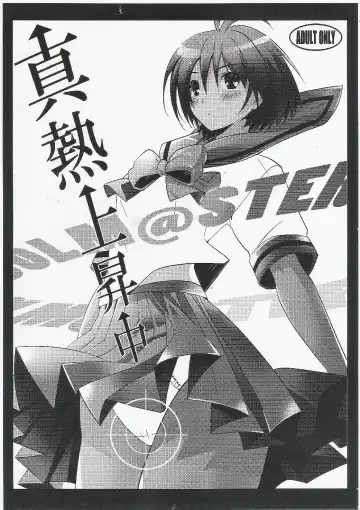 Read [Taira Tsukune] Makoto Netsu Joushouchuu - Fhentai