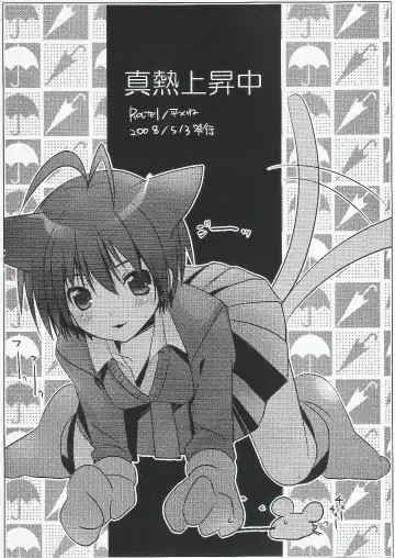 [Taira Tsukune] Makoto Netsu Joushouchuu Fhentai - Page 10