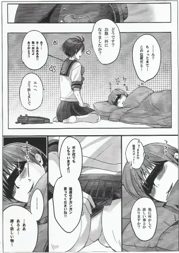 [Taira Tsukune] Makoto Netsu Joushouchuu Fhentai - Page 3
